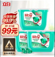 立白 除菌除螨 三合一洗衣凝珠52颗