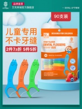 艾克弗瑞 儿童牙线棒