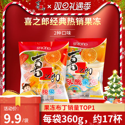 喜之郎 果冻布丁360g