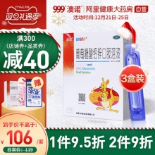 澳诺锌钙特 葡萄糖酸钙锌口溶液5ml*36支*3盒