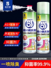 施多康 银离子除臭喷雾180ml