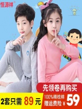 恒源祥 儿童纯棉内衣套装