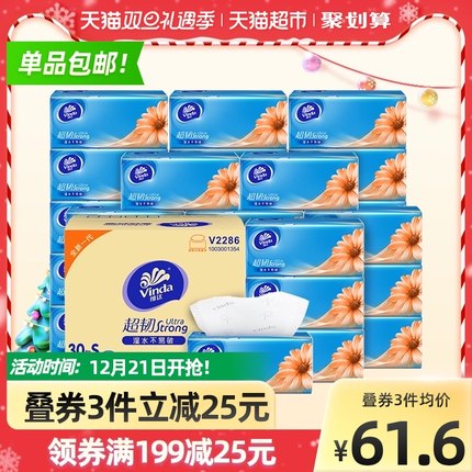 维达 超韧抽纸3层110抽30包