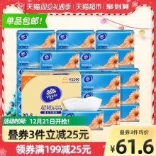 维达 超韧系列抽纸3层110抽30包（133*195mm）