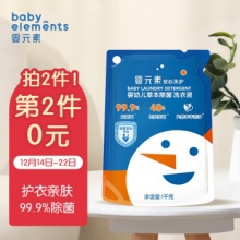 立白婴元素洗衣液1kg
