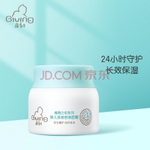 启初 宝宝多效倍润面霜 40g