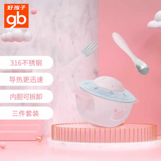 好孩子 注水保温碗+勺+叉不锈钢餐具3件套装