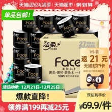 洁柔卷纸4层130克27卷