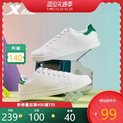 特步  男子运动鞋板鞋 