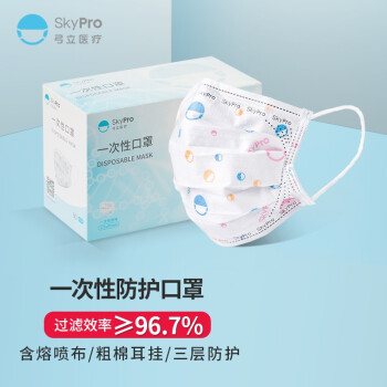 弓立 口罩 三层防护50只