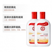 大宝 sod蜜润肤乳200ml*2