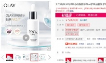 【280.75】玉兰油 亮洁皙颜祛斑精华液 80ml（赠小白瓶19ml*3+7ml*2）