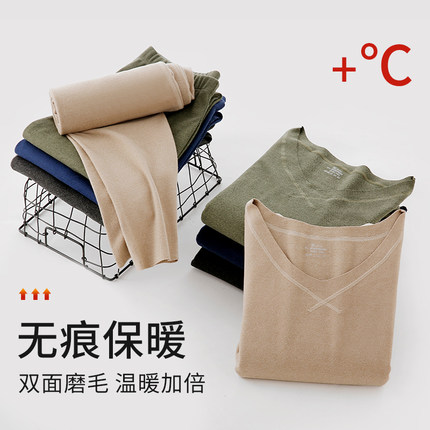 蝶安芬 无痕保暖内衣2套69