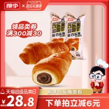 桃李 巧克力夹心牛角包