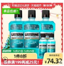 【35.2】李施德林 基础护理系列冰蓝劲爽口味漱口 500ml*3+100ml*2