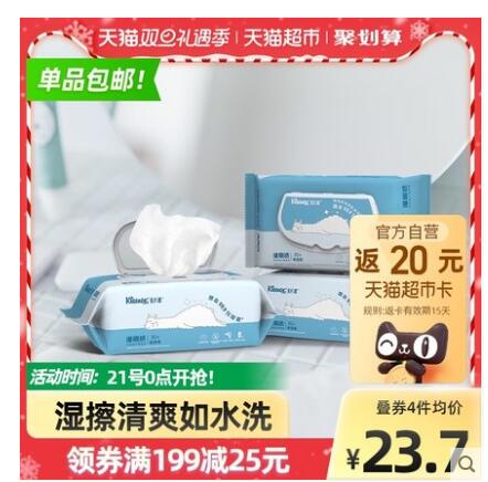 【17.65】Kleenex 舒洁 湿厕纸 80片*3包