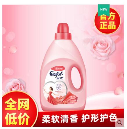 【19.9】Comfort金纺 柔顺剂 2.5L