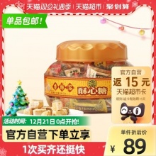徐福记酥心糖桶混合口味600g礼桶