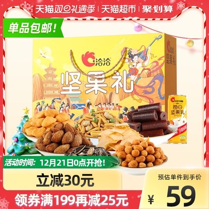 洽洽  唐代乐舞款坚果年货礼盒1458g8包