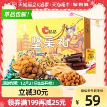 洽洽  唐代乐舞款坚果年货礼盒1458g8包