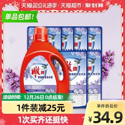 雕牌 1瓶6袋共8斤洗衣液