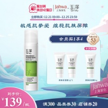 玉泽  皮肤屏障修护调理乳50ml