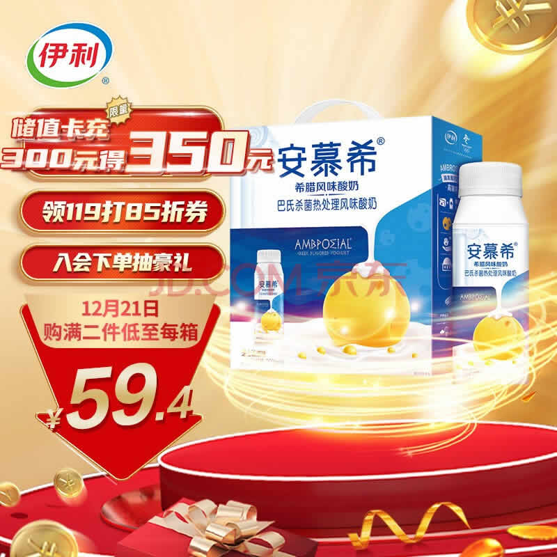 伊利 安慕希黄桃燕麦酸奶 200g*10盒