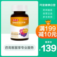 斯利安  dha藻油软胶囊60粒