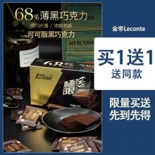 金帝.68%黑巧克力薄片100g