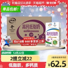 伊利 高钙低脂牛奶250ml*21盒