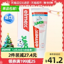 elmex 艾美适 儿童牙膏 