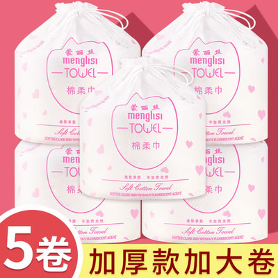 蒙丽丝 棉柔巾洗脸巾5卷