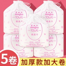 蒙丽丝 棉柔巾洗脸巾5卷