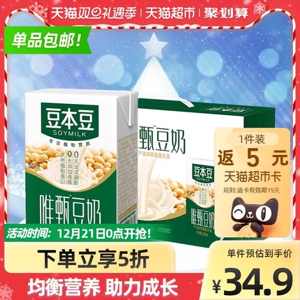 豆本豆 唯甄原味豆奶250ml*24盒