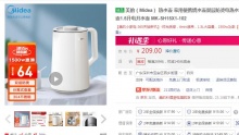 【49】美的  家用双层防烫电热水壶 1.5升
