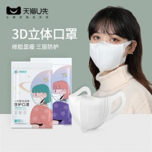 超亚 3D立体防护一次性口罩30枚