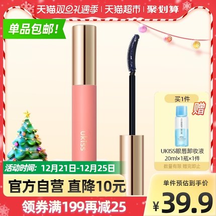 UKISS 睫毛打底膏5ml