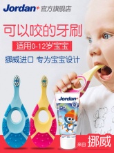 Jordan 进口宝宝儿童牙刷2支