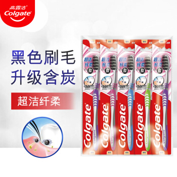 高露洁（Colgate）超洁纤柔备长炭软毛成人牙刷 5支