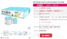 【8】得益 风味酸牛奶 100g*8连杯