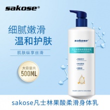 sakose凡士林 果酸身体乳500ml