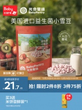 babycare凑单活动：