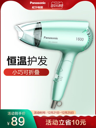 松下 大功率吹风机WND2G