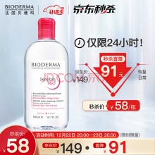 贝德玛 舒妍多效洁肤液500ml