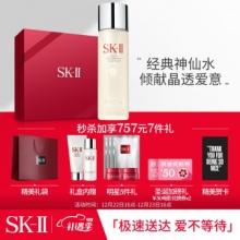 SK-II  经典神仙水护肤礼盒