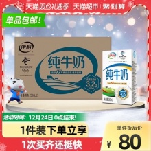 伊利 无菌砖纯牛奶250ml*21盒