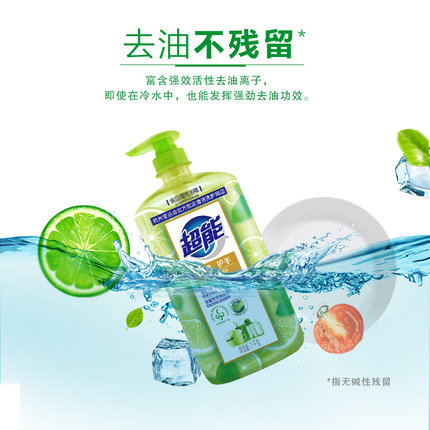 超能 离子去油洗洁精6斤家庭装