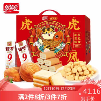  盼盼 虎虎生风糕点年货礼盒1264g