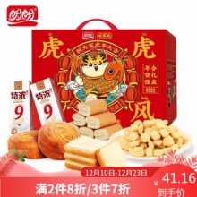  盼盼 虎虎生风糕点年货礼盒1264g