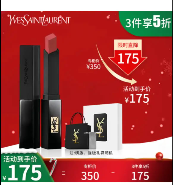 圣罗兰 小黑条口红裸感哑光2g(送礼盒）